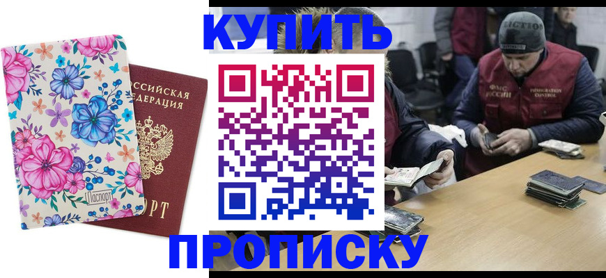 прописка регистрация в Малоярославце