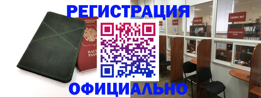 временная регистрация законно в Малоярославце