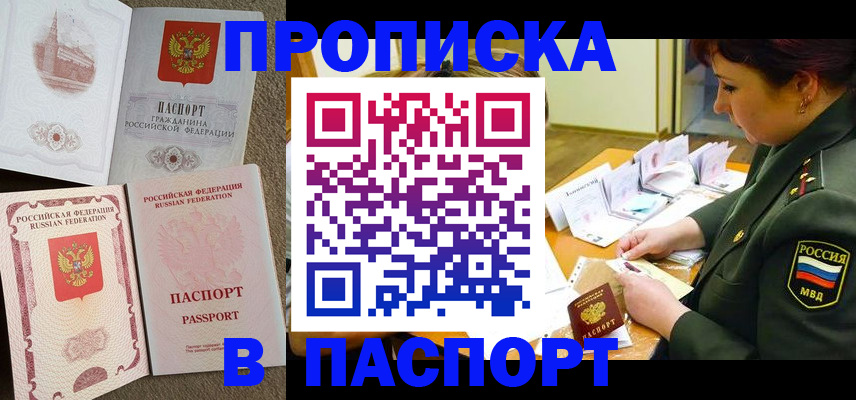 прописка иностранных граждан в Малоярославце