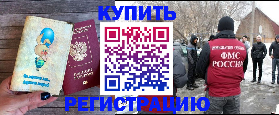 временная регистрация законно в Малоярославце