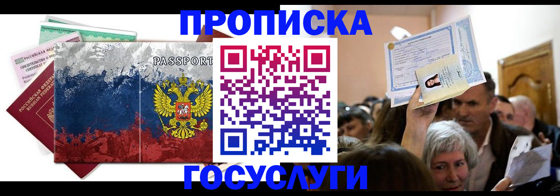 прописка ребенка в Малоярославце