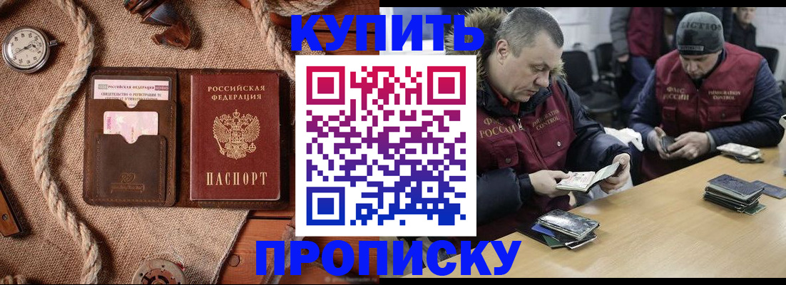 прописка иностранных граждан в Малоярославце
