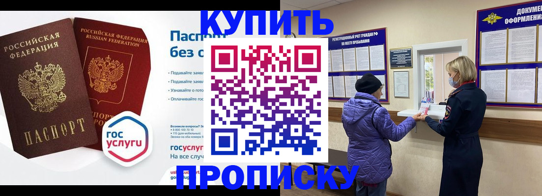 временная регистрация для школы в Малоярославце